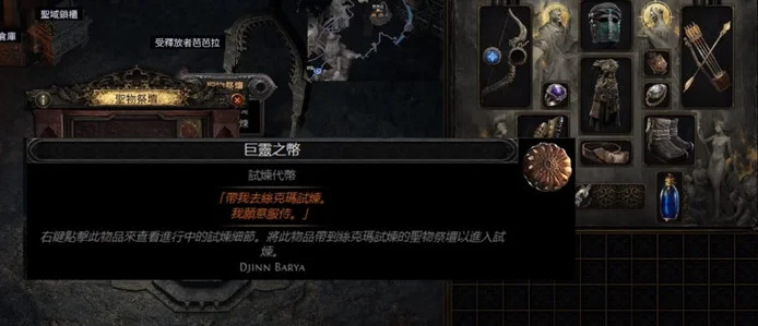 流放之路，试炼深处的秘密，解锁你的未知冒险篇章