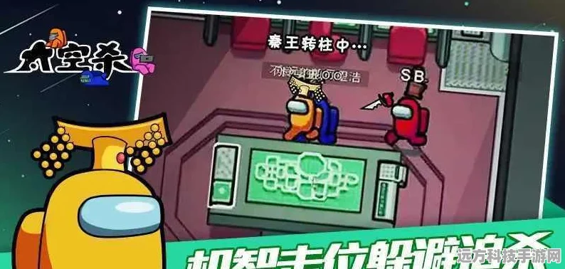太空狼人杀联机攻略，与好友共赴推理盛宴