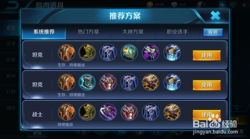 王者荣耀体验服苏烈技能加点全攻略