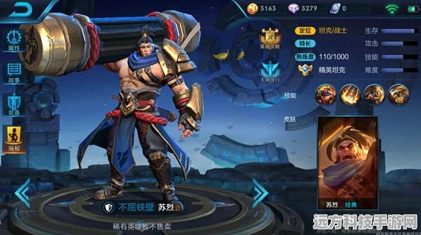 王者荣耀体验服苏烈技能加点全攻略