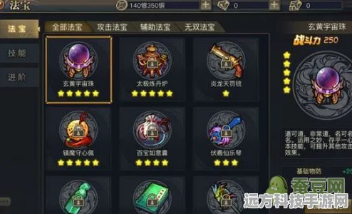 九重试炼戒，解锁神秘法宝，探寻无尽力量与传奇之旅