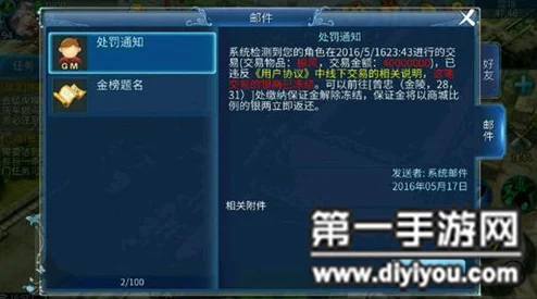 倩女幽魂手游账号被封？解封攻略大揭秘！