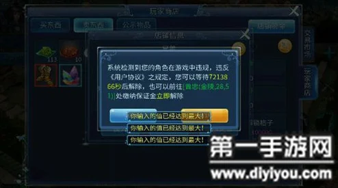 倩女幽魂手游账号被封？解封攻略大揭秘！