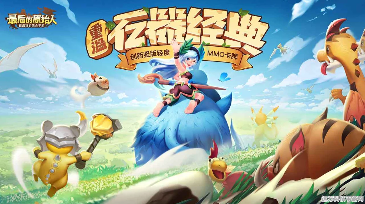 最后的原始人，无限内购，开启你的冒险挑战之旅！