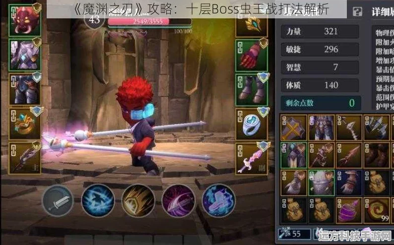 魔渊之刃深度攻略，疯狂9卡BOSS高效通关秘籍大公开