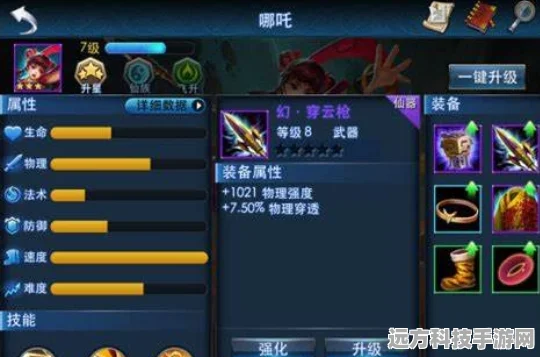 乱斗西游哪吒，装备搭配与最佳选择深度解析