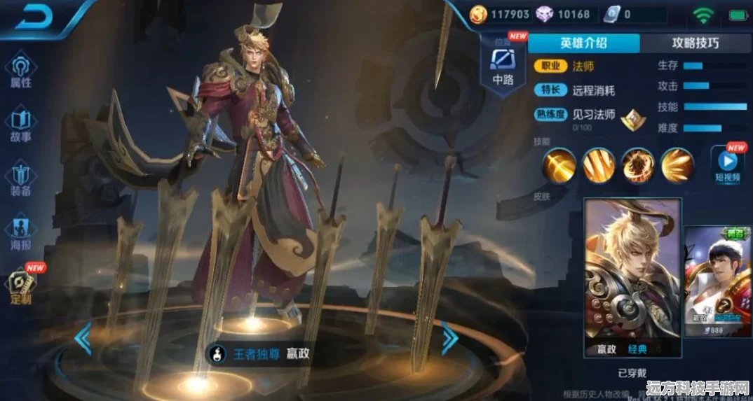 王者荣耀嬴政暗夜贵公子，皮肤碎片商店的昔日身影