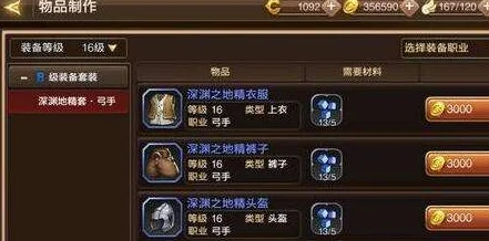龙之谷手游锻造，解锁战力飙升的密钥