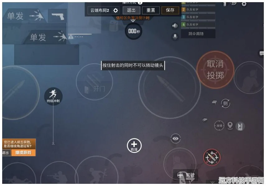 和平精英高手进阶，揭秘六指操作键位布局的艺术