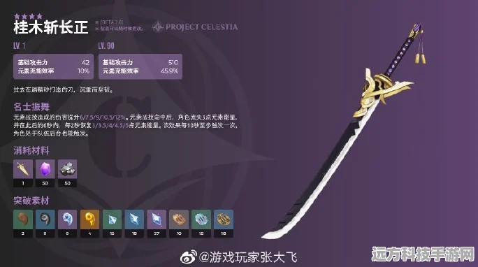原神稻妻武器图纸寻觅指南，解锁稻妻武器的秘密