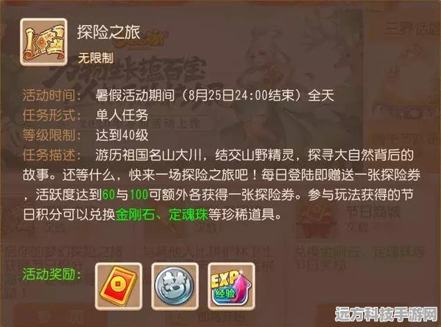 造梦西游360级后解锁新纪元，密码背后的冒险之旅