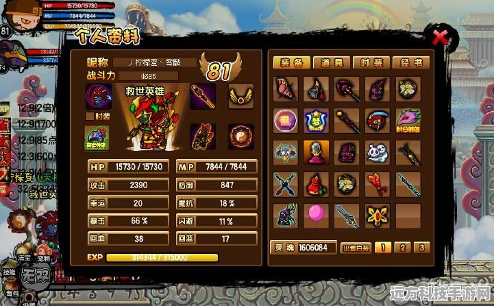造梦西游3，人物满级揭秘与升级攻略