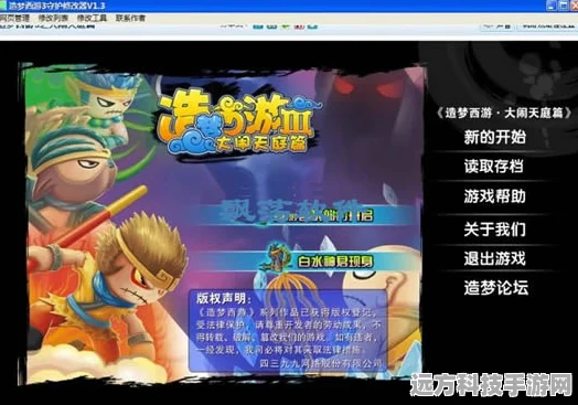 造梦西游3，人物满级揭秘与升级攻略