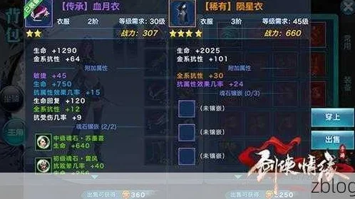 剑侠情缘手游，装备强化跃级秘籍与高阶升级全攻略