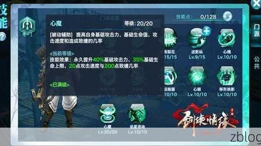 剑侠情缘手游，装备强化跃级秘籍与高阶升级全攻略
