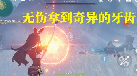 原神丘丘霜铠王全攻略，战斗策略与技巧深度解析