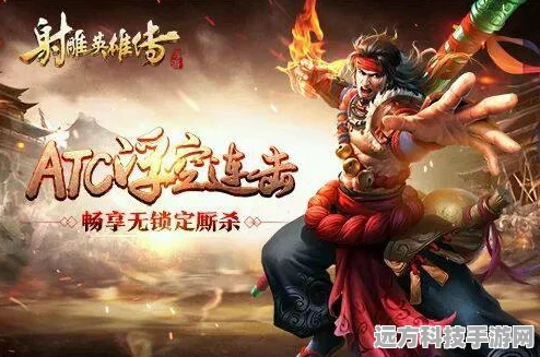 2025年射雕网游全面进阶，战力飙升秘籍大公开