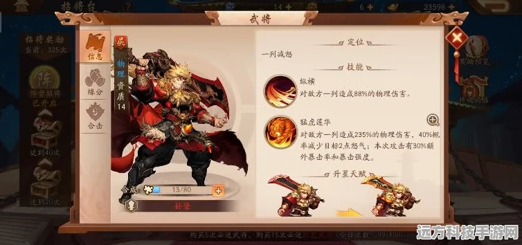 少年三国志2孙坚角色深度剖析，技能独特之处大揭秘
