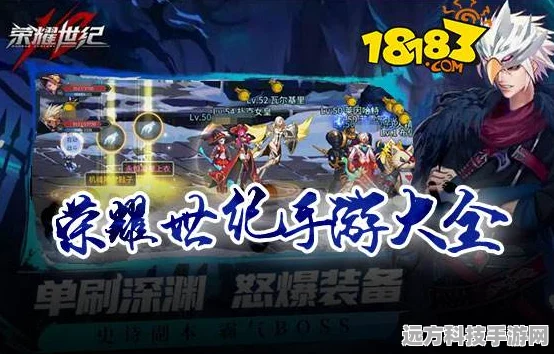 荣耀世纪手机版震撼来袭，地下城与勇士的指尖传承