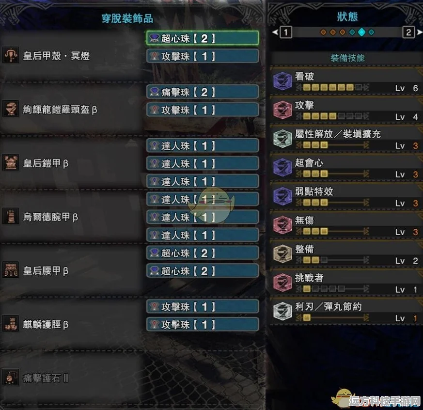 怪物猎人世界，炎冥斩裂弹顶级配装全揭秘
