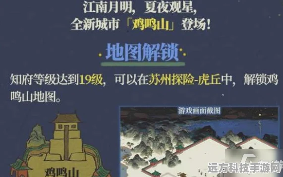 江南百景图鸡鸣山招摇任务全攻略，解锁新乐趣