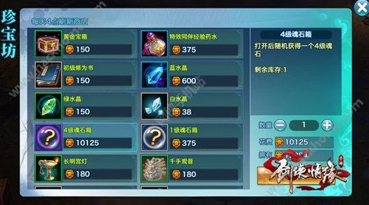 剑侠情缘手游，柳潇庭魂石获取与搭配全攻略