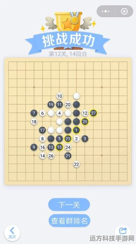 微信欢乐五子棋腾讯版第49关残局闯关全攻略