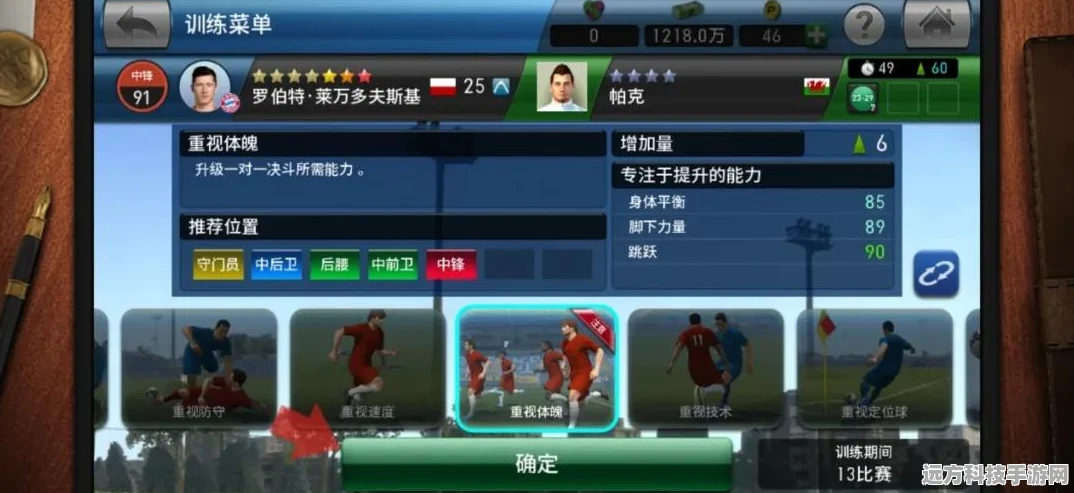 实况足球手游，转导师功能深度解析与不转差异