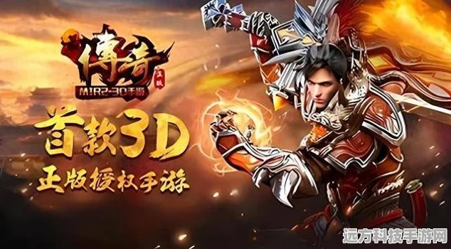 攻速传奇3D震撼登场，复古热血，奇幻之旅即刻启程