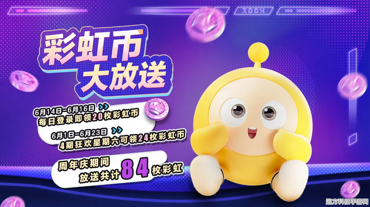 蛋仔派对彩虹币获取秘籍，开启游戏无限乐趣的大门