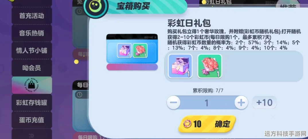 蛋仔派对彩虹币获取秘籍，开启游戏无限乐趣的大门