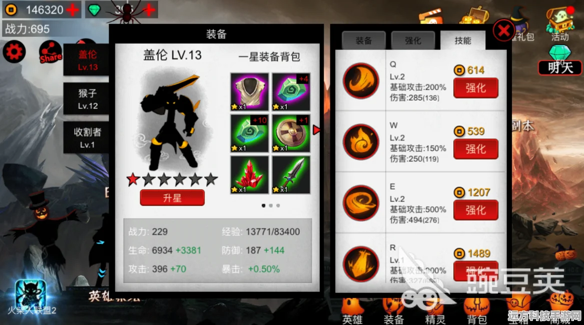 火柴人联盟，快速升级秘籍，解锁等级飙升的偏门技巧与全新策略