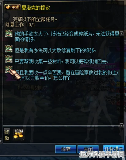 DNF夏洛克领主地下城全攻略，解锁神秘领域