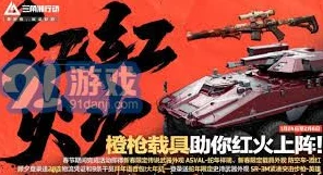 三角洲行动，Ash12高配版性能改装秘籍大公开