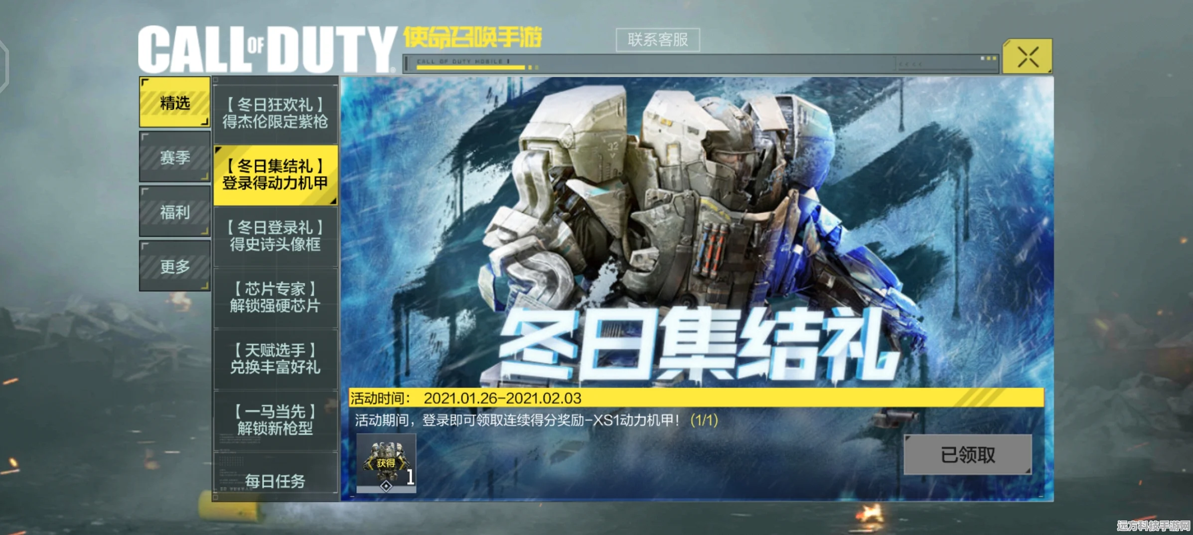 使命召唤手游，揭秘使命战场机甲获取全攻略