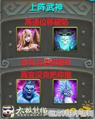太极熊猫如意神铁，解锁战斗新境界的神器