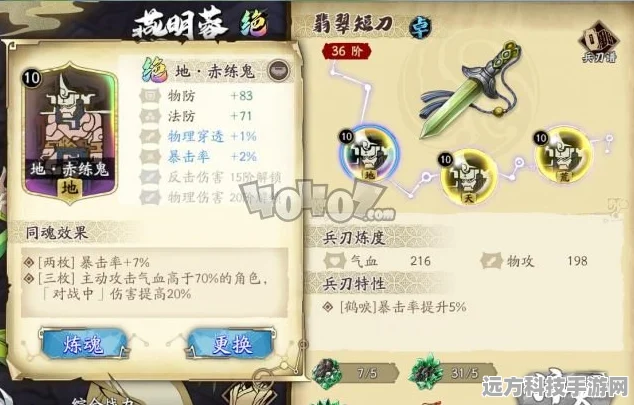 天地劫幽城再临，燕明蓉角色深度解析与五内加点攻略