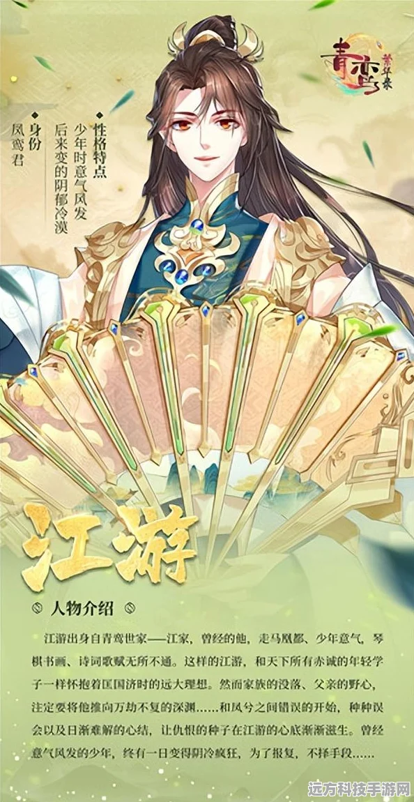 青鸾繁华录，安卓平台上的古风恋爱养成新体验
