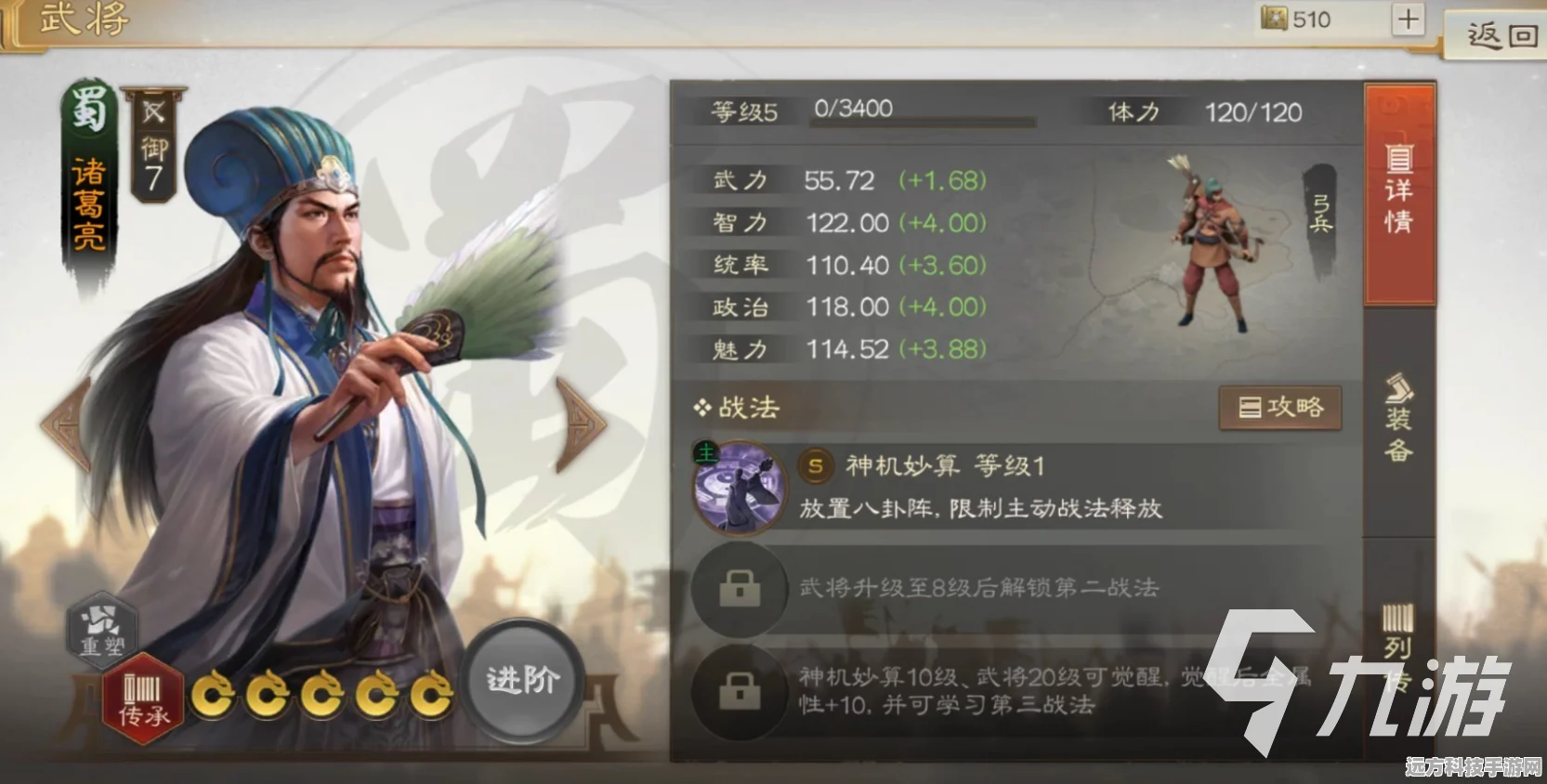 张角领衔，三国志战棋版最强搭配攻略