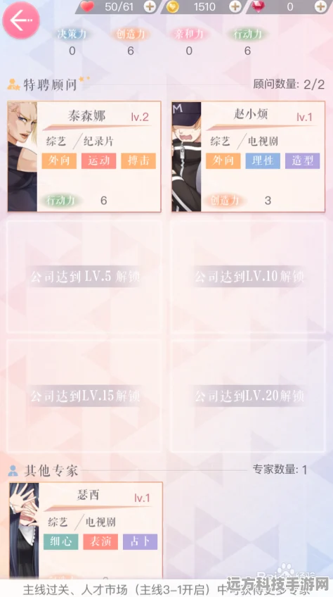 恋与制作人第一章深度攻略，解锁三星通关秘籍