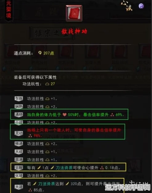 鬼谷八荒刀修逆天改命全攻略，打造无敌刀修的秘籍