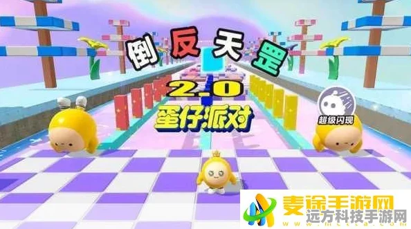 蛋仔派对转转蛋糕，解锁甜蜜挑战，掌握通关秘籍