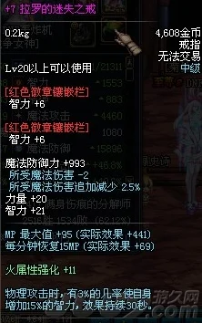 DNF魔法封印装备属性变更全攻略