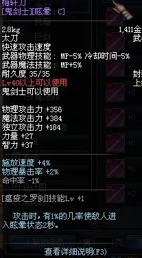 DNF魔法封印装备属性变更全攻略