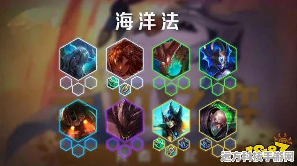 云顶之弈守护山脉海洋法阵容搭配全攻略