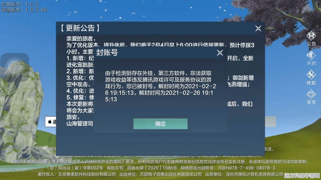 妄想山海家园采集任务全攻略，资源收集、任务流程与高效策略