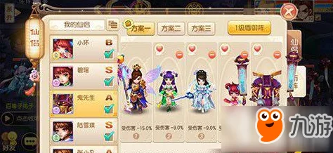 梦幻诛仙手游家宴等级全揭秘