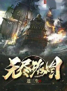 穿越千年迷雾，共赴古代C1V1文明盛宴