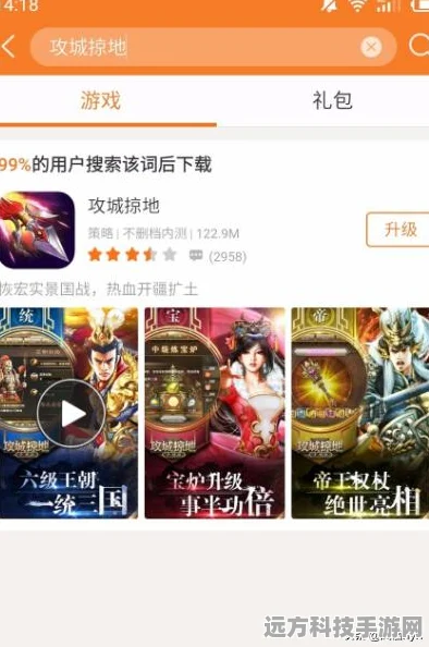 攻城掠地礼包码获取全攻略