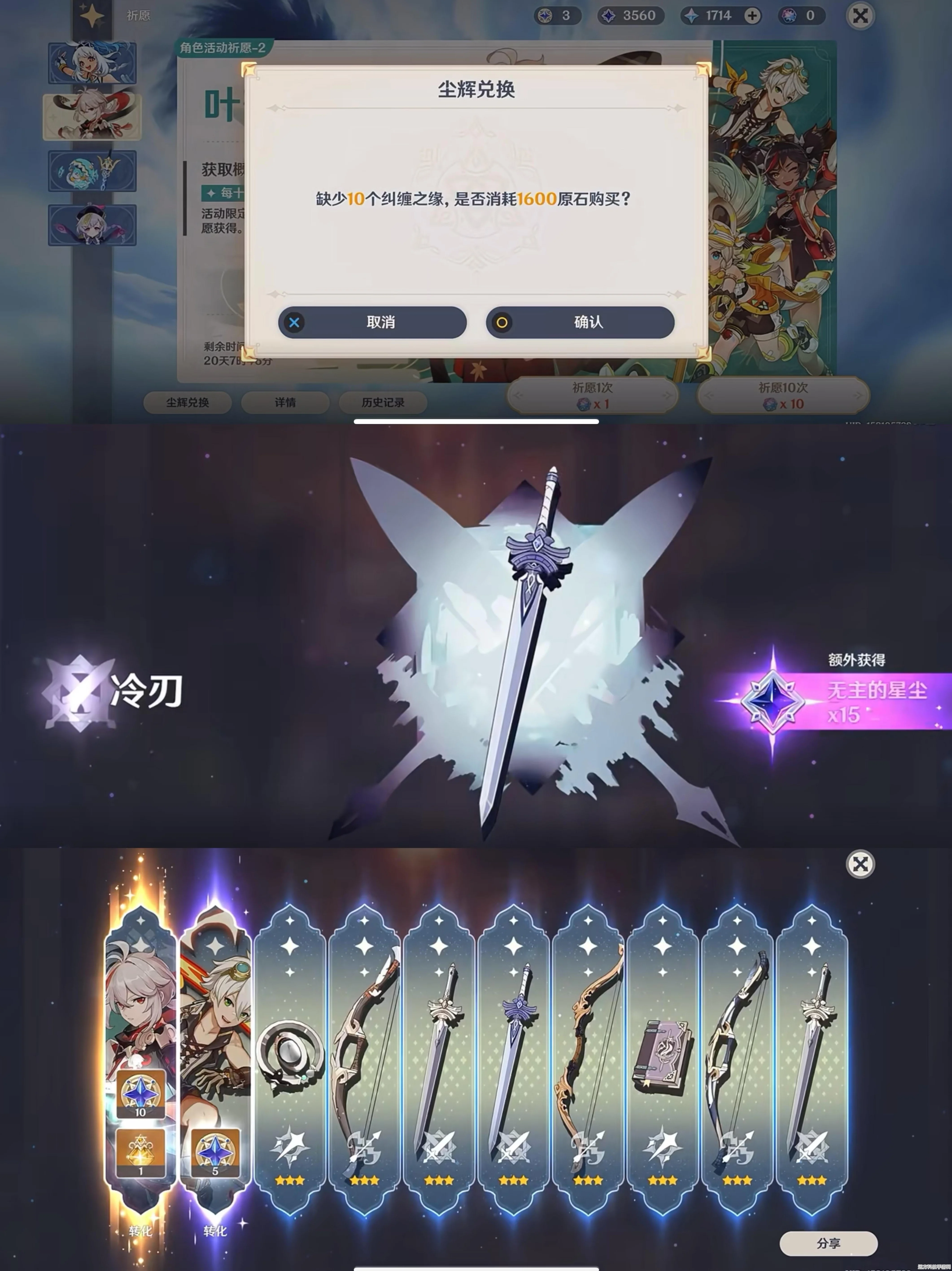 魔改原神风靡全网，无限抽卡模拟游戏让你嗨翻天！